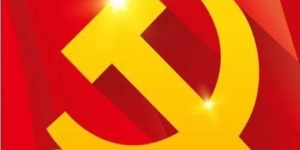 黨員交納黨費的基數(shù)和比例