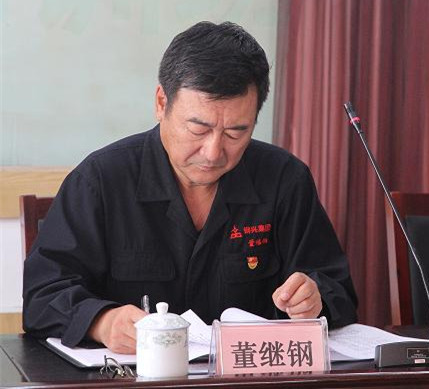集團(tuán)公司黨委召開“不忘初心、牢記使命”主題教育動員大會3.jpg